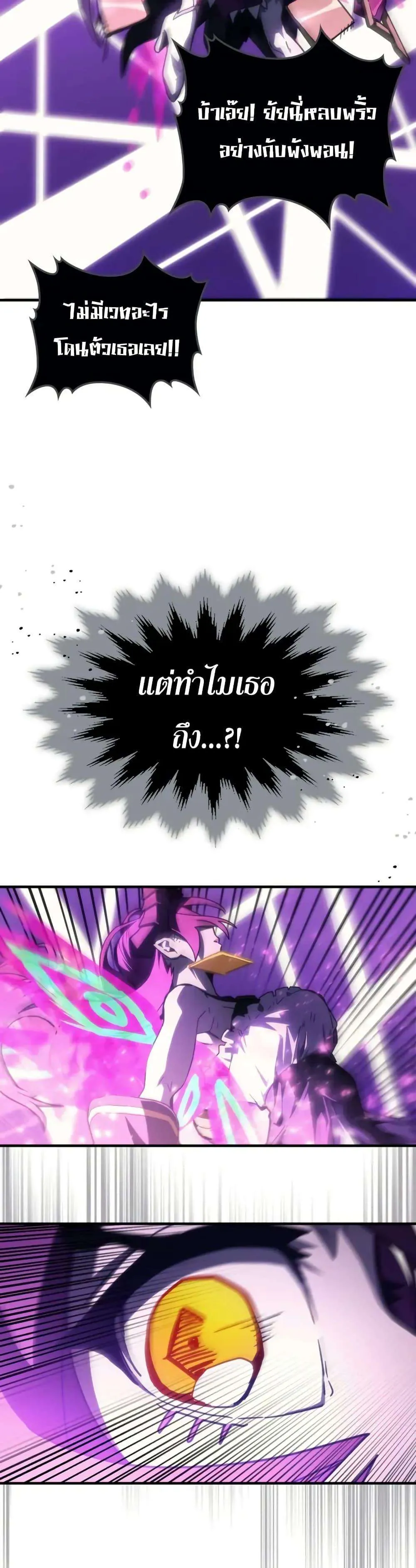 Mr Devourer Please Act Like a Final Boss ทำตัวให้สมกับเป็นมอนสเตอร์บอสหน่อยสิ คุณสวอลโลว์! ตอนที่ 109 หน้า 22