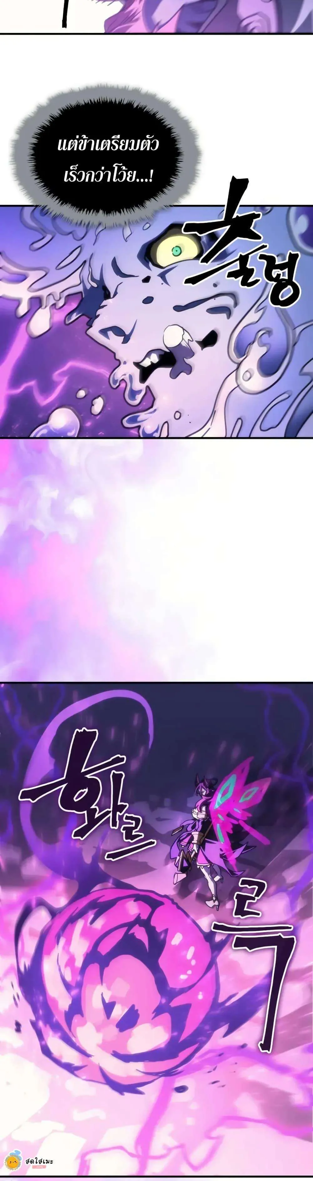 Mr Devourer Please Act Like a Final Boss ทำตัวให้สมกับเป็นมอนสเตอร์บอสหน่อยสิ คุณสวอลโลว์! ตอนที่ 109 หน้า 24