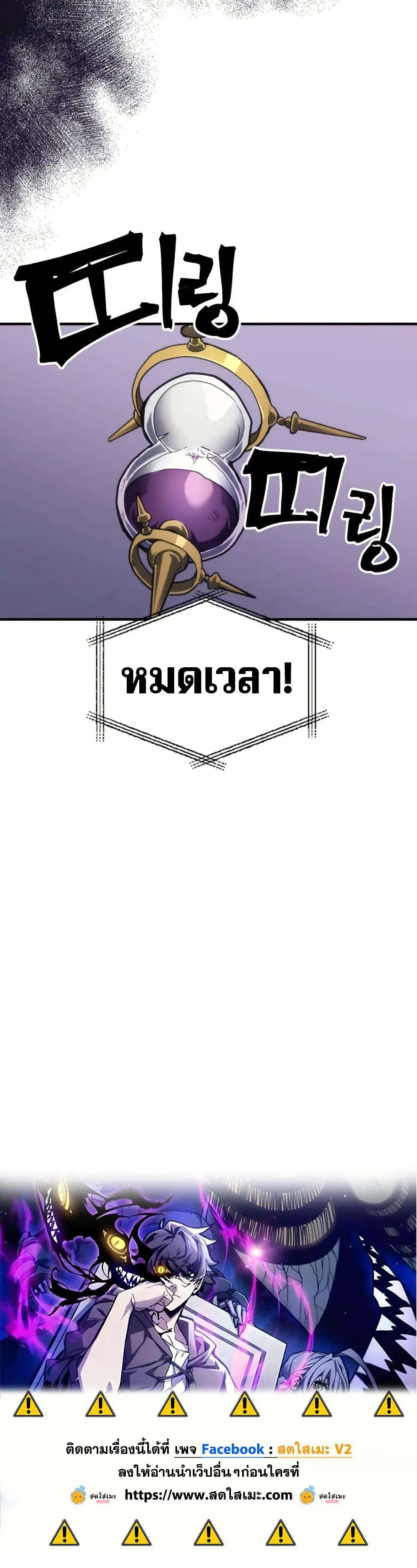 Mr Devourer Please Act Like a Final Boss ทำตัวให้สมกับเป็นมอนสเตอร์บอสหน่อยสิ คุณสวอลโลว์! ตอนที่ 109 หน้า 40