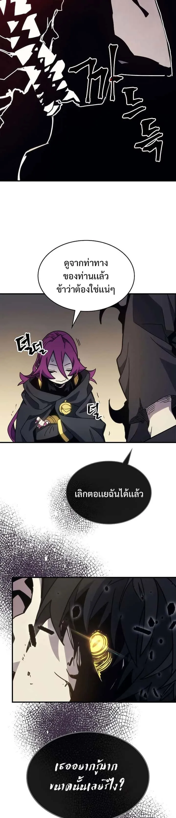 Mr Devourer Please Act Like a Final Boss ทำตัวให้สมกับเป็นมอนสเตอร์บอสหน่อยสิ คุณสวอลโลว์! ตอนที่ 11 หน้า 10