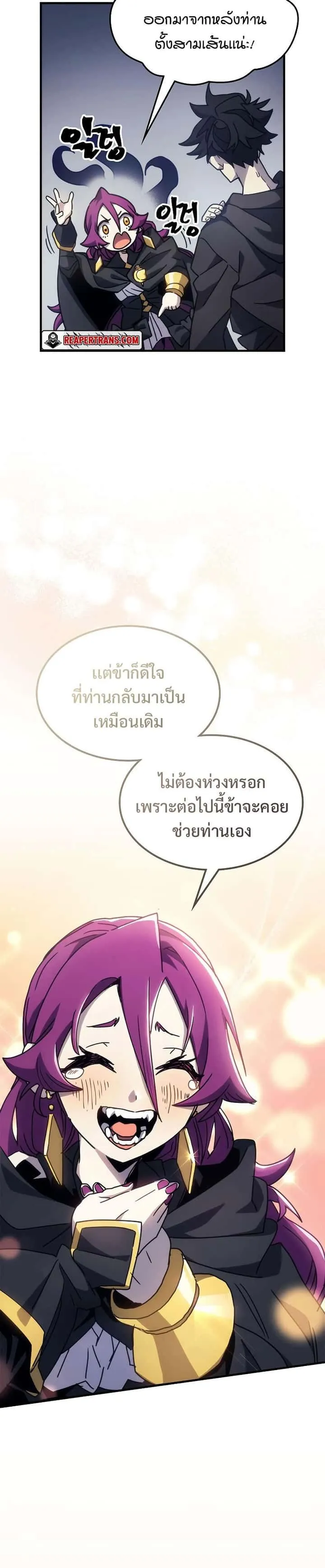 Mr Devourer Please Act Like a Final Boss ทำตัวให้สมกับเป็นมอนสเตอร์บอสหน่อยสิ คุณสวอลโลว์! ตอนที่ 11 หน้า 18