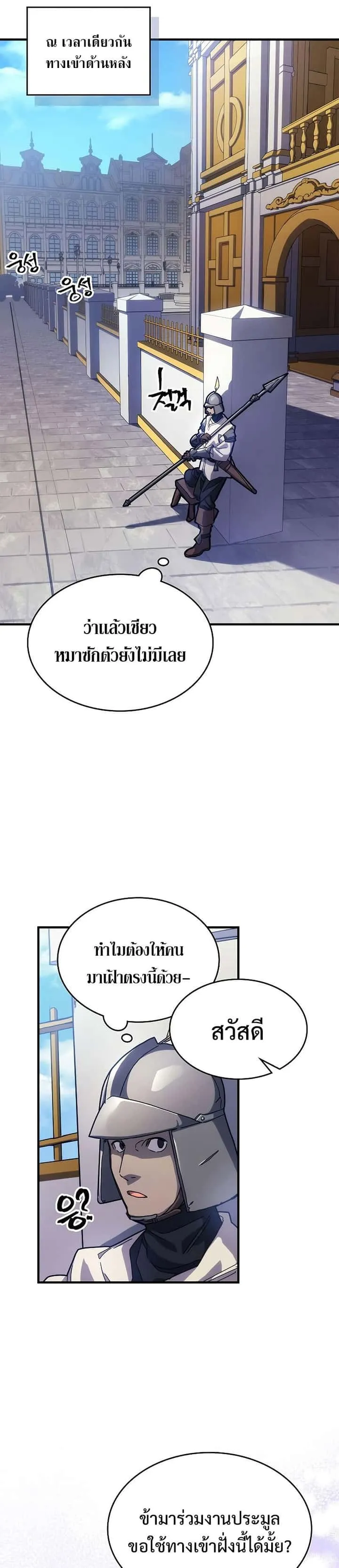 Mr Devourer Please Act Like a Final Boss ทำตัวให้สมกับเป็นมอนสเตอร์บอสหน่อยสิ คุณสวอลโลว์! ตอนที่ 11 หน้า 21