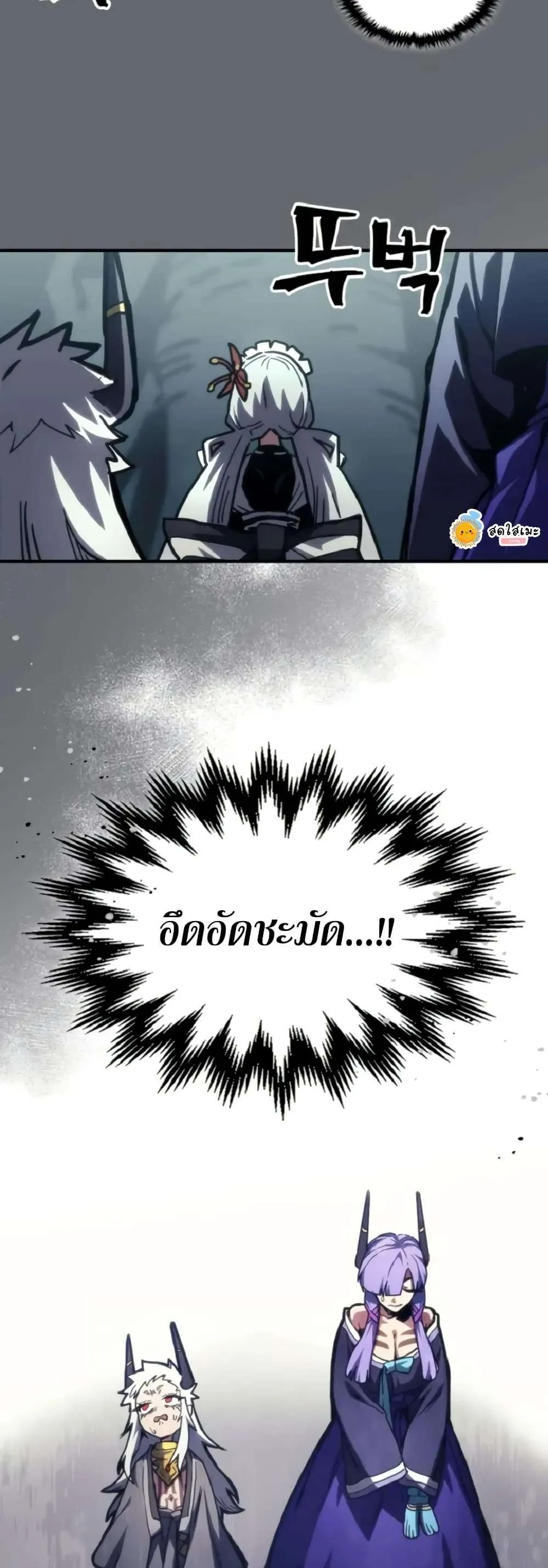 Mr Devourer Please Act Like a Final Boss ทำตัวให้สมกับเป็นมอนสเตอร์บอสหน่อยสิ คุณสวอลโลว์! ตอนที่ 110 หน้า 30