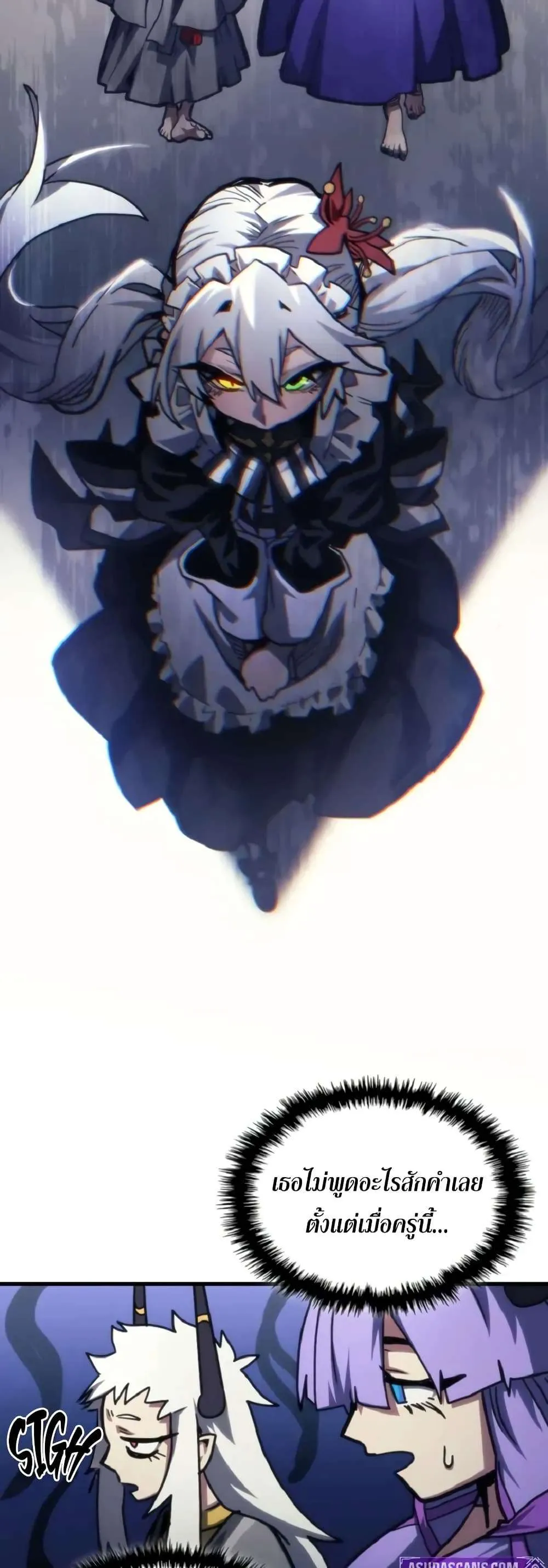 Mr Devourer Please Act Like a Final Boss ทำตัวให้สมกับเป็นมอนสเตอร์บอสหน่อยสิ คุณสวอลโลว์! ตอนที่ 110 หน้า 31