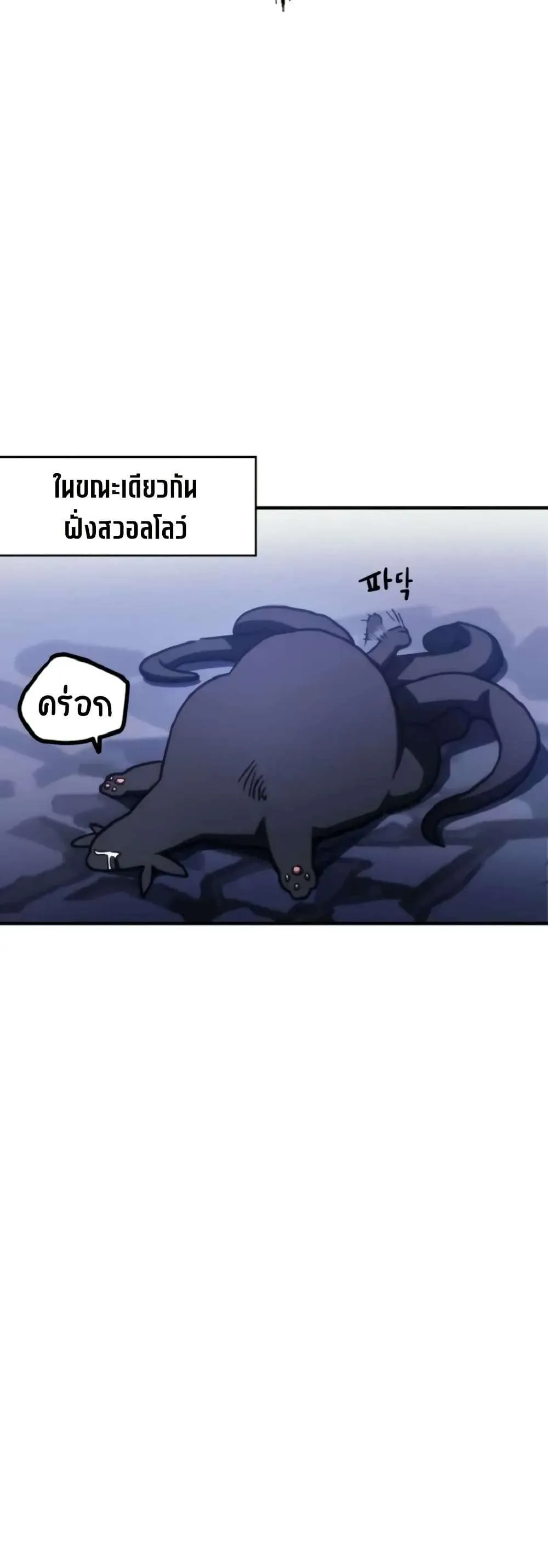 Mr Devourer Please Act Like a Final Boss ทำตัวให้สมกับเป็นมอนสเตอร์บอสหน่อยสิ คุณสวอลโลว์! ตอนที่ 110 หน้า 46