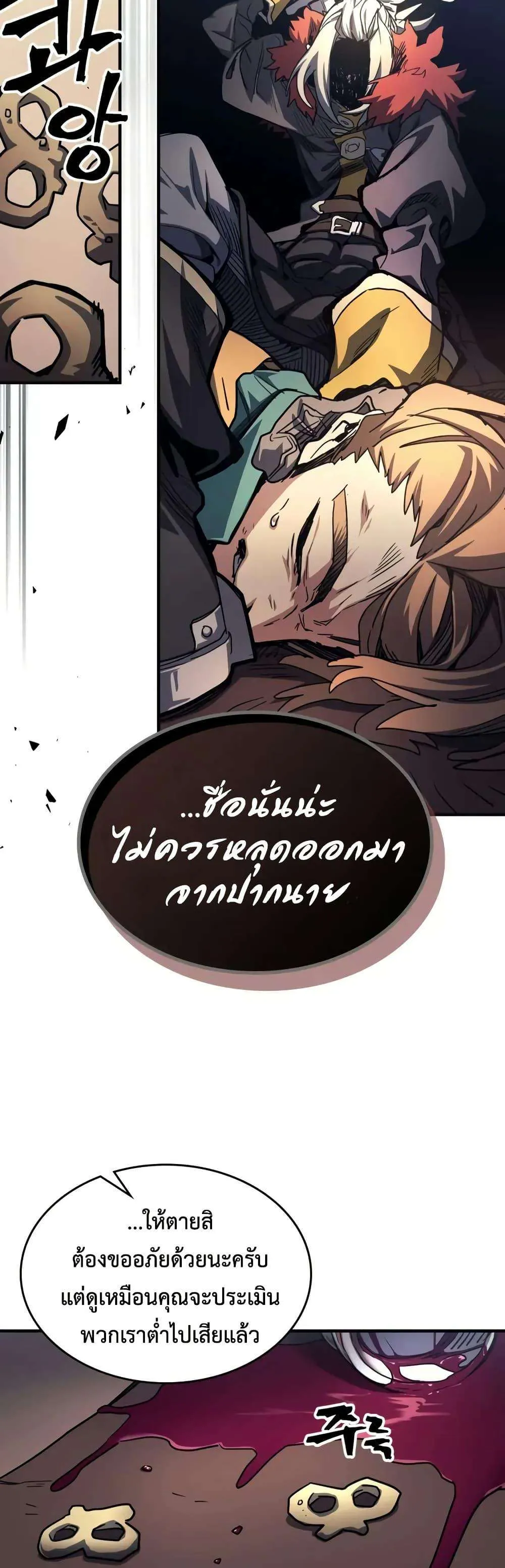 Mr Devourer Please Act Like a Final Boss ทำตัวให้สมกับเป็นมอนสเตอร์บอสหน่อยสิ คุณสวอลโลว์! ตอนที่ 111 หน้า 36