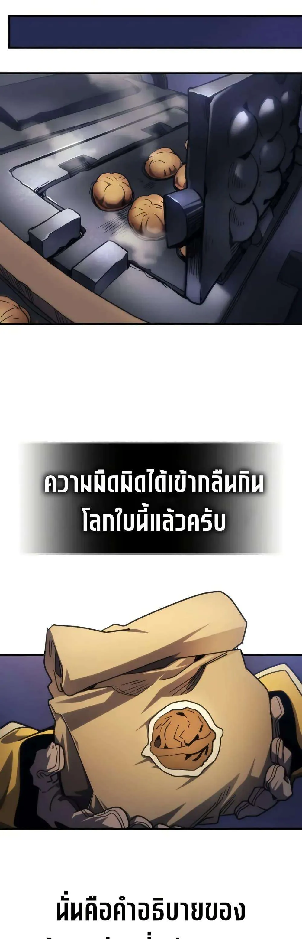 Mr Devourer Please Act Like a Final Boss ทำตัวให้สมกับเป็นมอนสเตอร์บอสหน่อยสิ คุณสวอลโลว์! ตอนที่ 111 หน้า 39