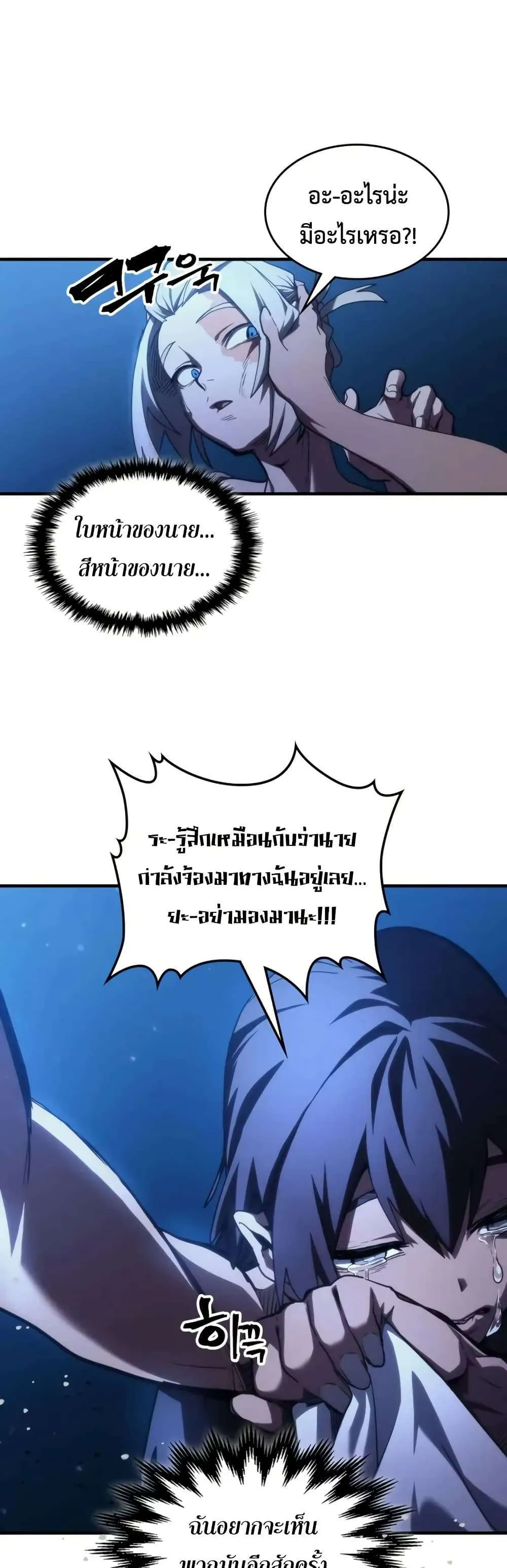 Mr Devourer Please Act Like a Final Boss ทำตัวให้สมกับเป็นมอนสเตอร์บอสหน่อยสิ คุณสวอลโลว์! ตอนที่ 112 หน้า 11