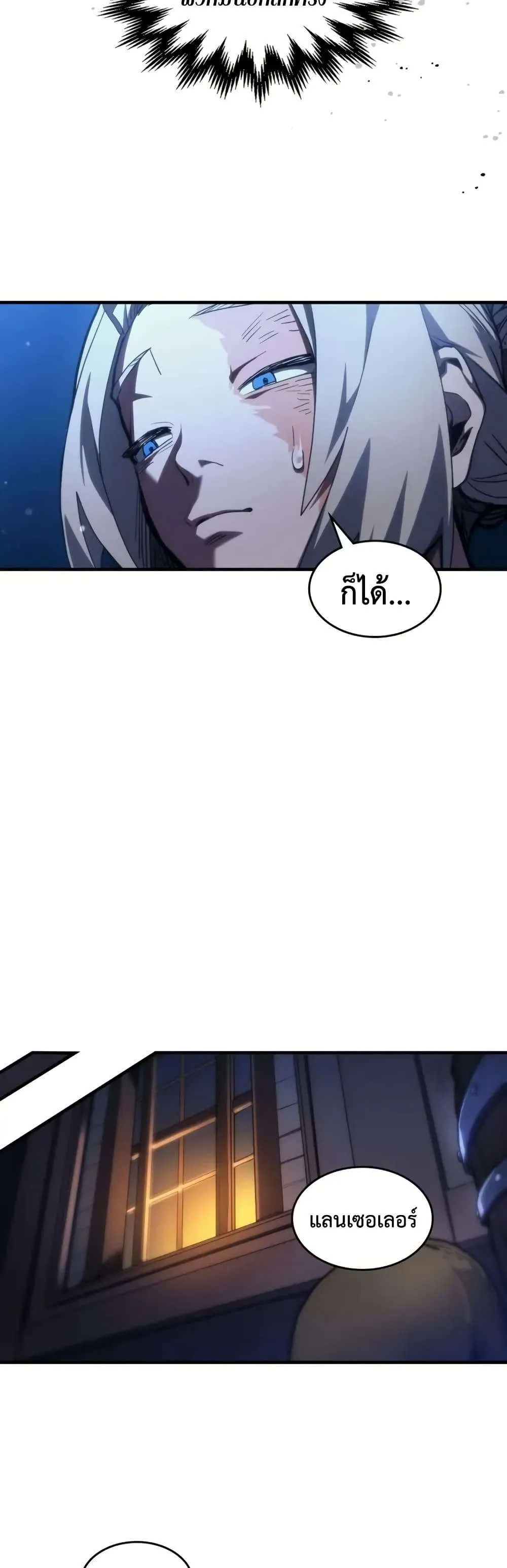 Mr Devourer Please Act Like a Final Boss ทำตัวให้สมกับเป็นมอนสเตอร์บอสหน่อยสิ คุณสวอลโลว์! ตอนที่ 112 หน้า 12