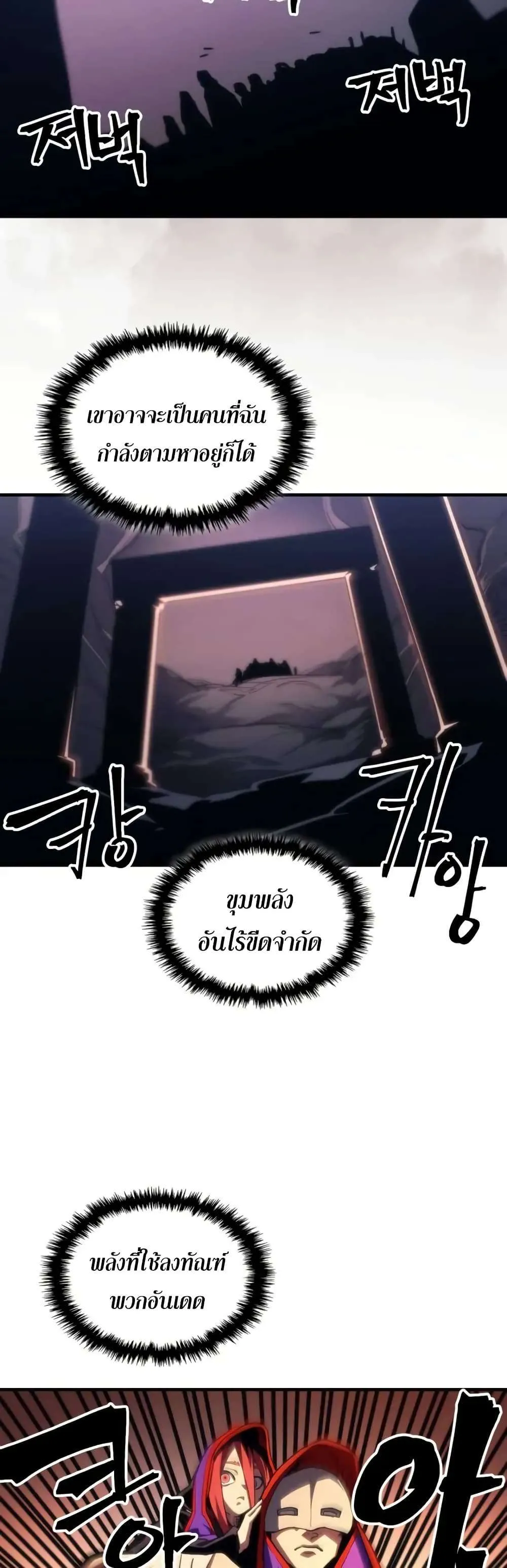 Mr Devourer Please Act Like a Final Boss ทำตัวให้สมกับเป็นมอนสเตอร์บอสหน่อยสิ คุณสวอลโลว์! ตอนที่ 112 หน้า 35