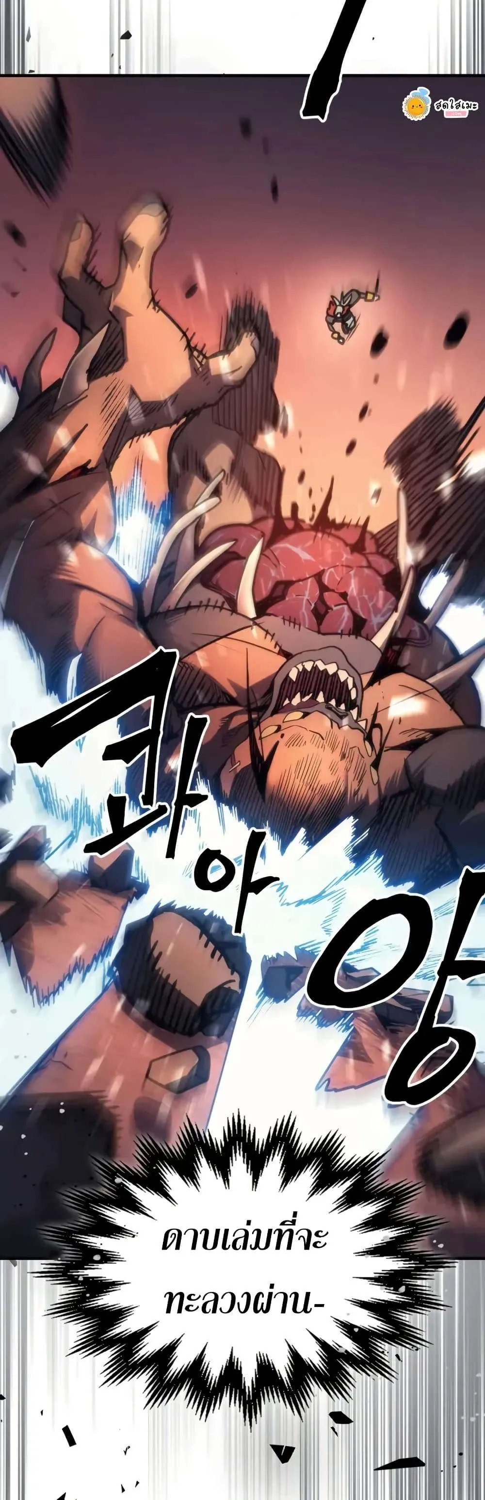 Mr Devourer Please Act Like a Final Boss ทำตัวให้สมกับเป็นมอนสเตอร์บอสหน่อยสิ คุณสวอลโลว์! ตอนที่ 112 หน้า 37