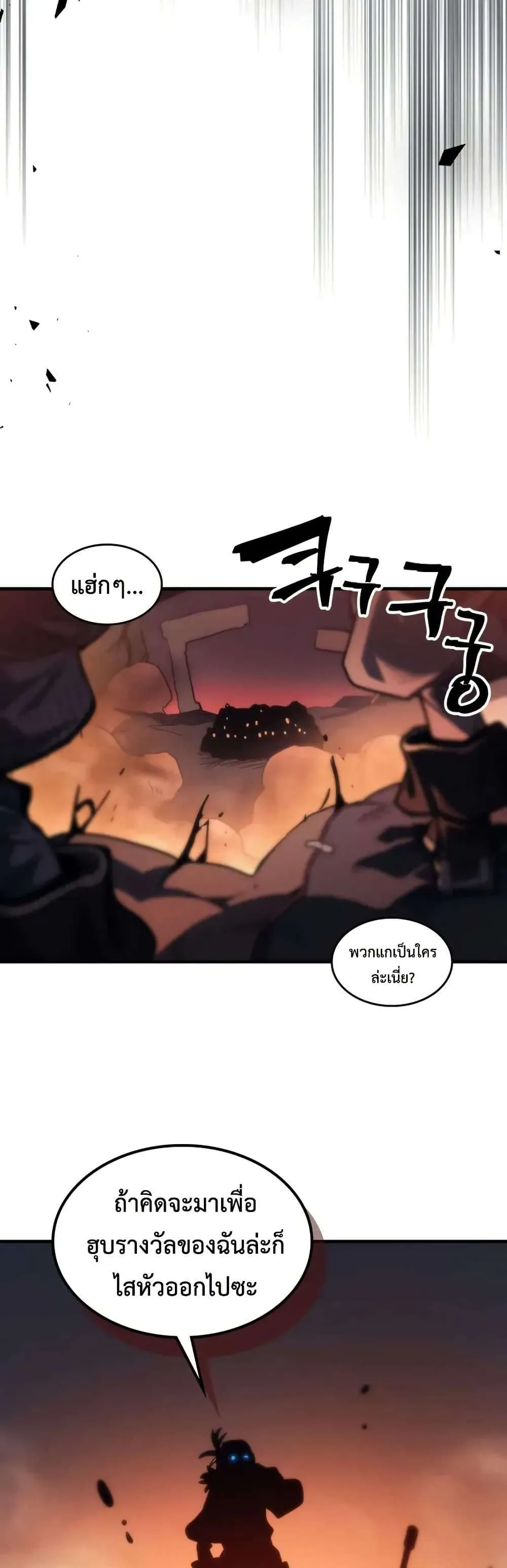 Mr Devourer Please Act Like a Final Boss ทำตัวให้สมกับเป็นมอนสเตอร์บอสหน่อยสิ คุณสวอลโลว์! ตอนที่ 112 หน้า 38
