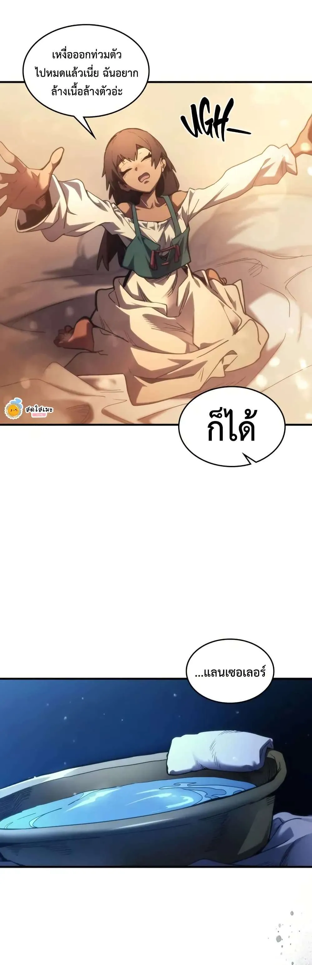 Mr Devourer Please Act Like a Final Boss ทำตัวให้สมกับเป็นมอนสเตอร์บอสหน่อยสิ คุณสวอลโลว์! ตอนที่ 112 หน้า 6