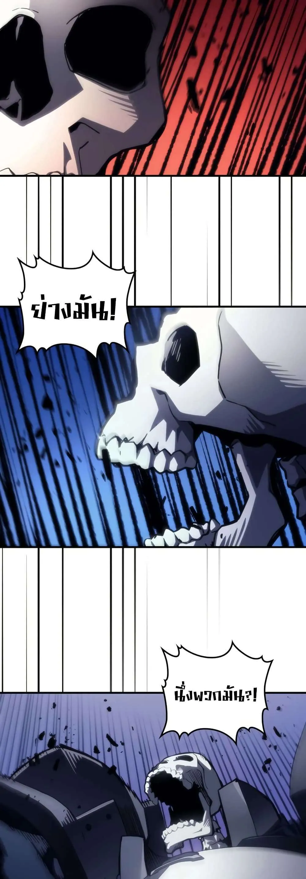 Mr Devourer Please Act Like a Final Boss ทำตัวให้สมกับเป็นมอนสเตอร์บอสหน่อยสิ คุณสวอลโลว์! ตอนที่ 114 หน้า 11