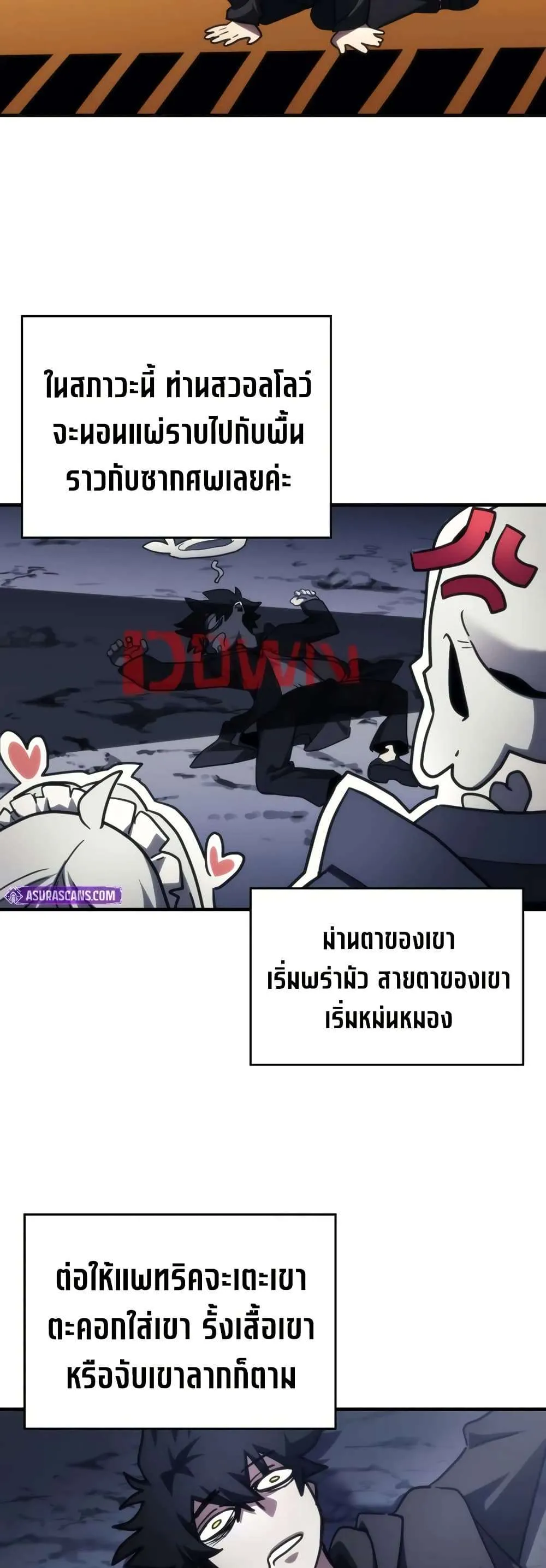 Mr Devourer Please Act Like a Final Boss ทำตัวให้สมกับเป็นมอนสเตอร์บอสหน่อยสิ คุณสวอลโลว์! ตอนที่ 114 หน้า 34