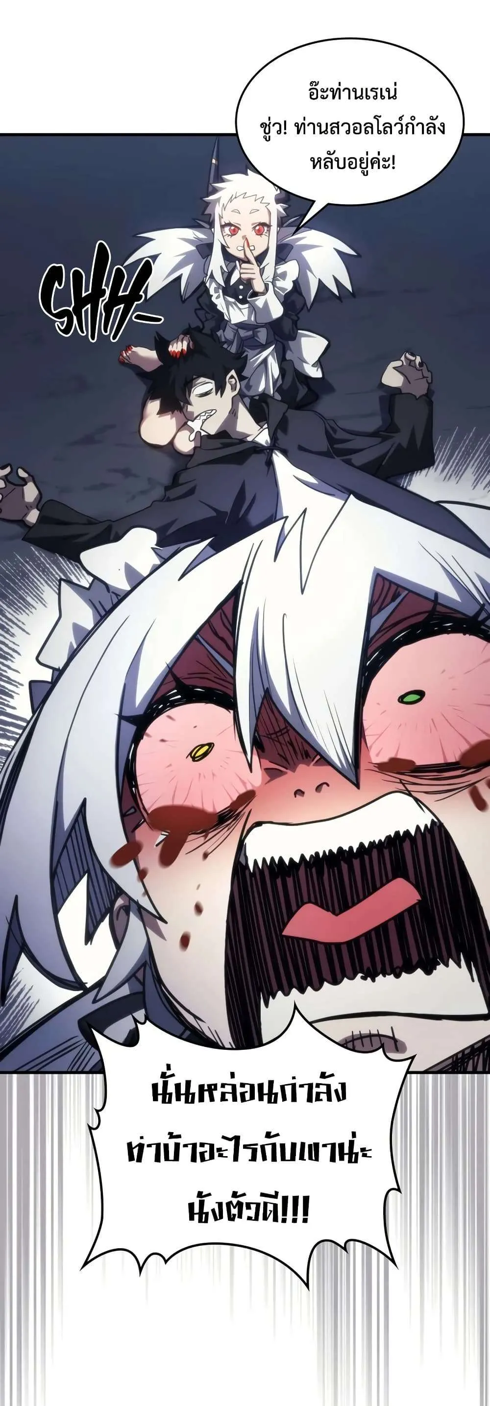 Mr Devourer Please Act Like a Final Boss ทำตัวให้สมกับเป็นมอนสเตอร์บอสหน่อยสิ คุณสวอลโลว์! ตอนที่ 114 หน้า 38