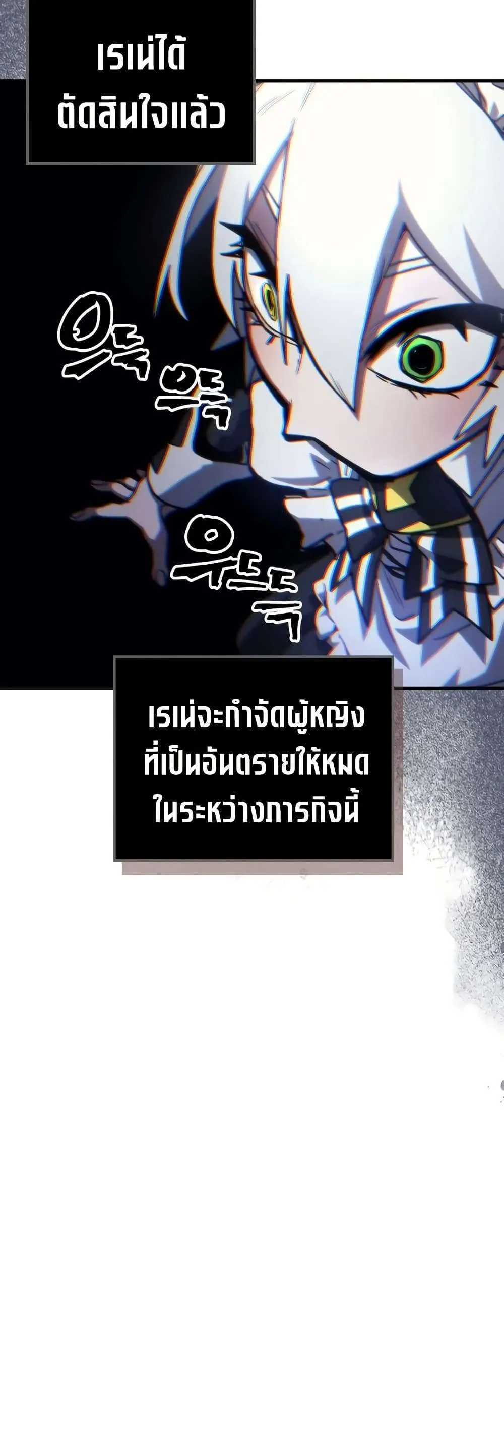 Mr Devourer Please Act Like a Final Boss ทำตัวให้สมกับเป็นมอนสเตอร์บอสหน่อยสิ คุณสวอลโลว์! ตอนที่ 114 หน้า 43