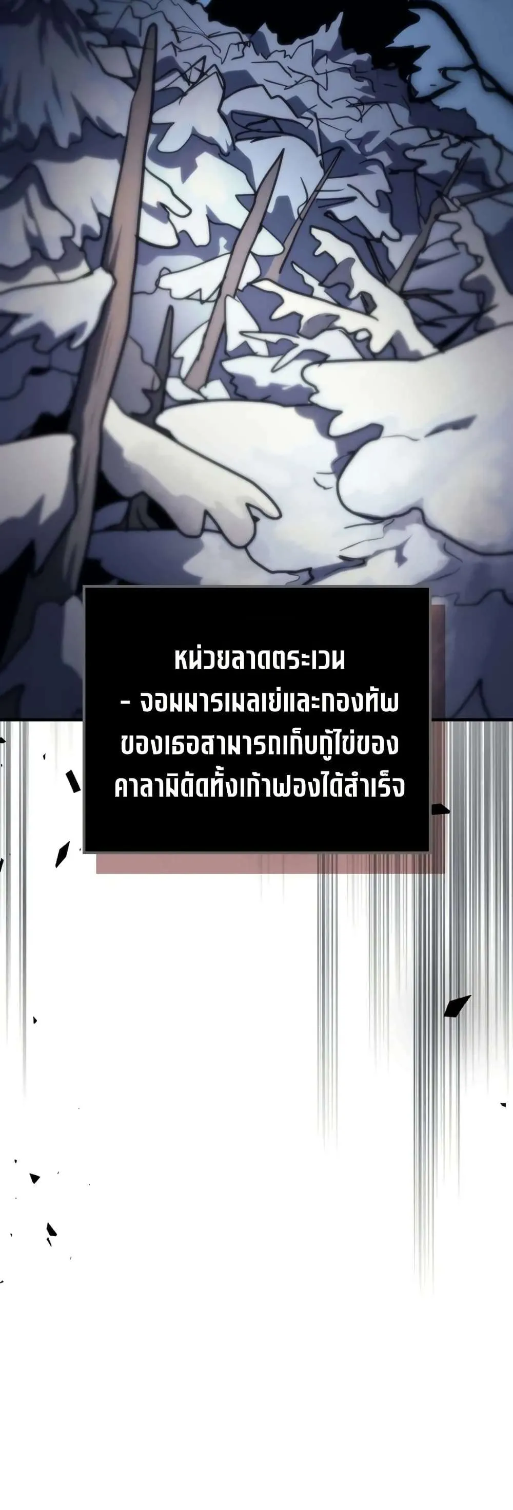 Mr Devourer Please Act Like a Final Boss ทำตัวให้สมกับเป็นมอนสเตอร์บอสหน่อยสิ คุณสวอลโลว์! ตอนที่ 115 หน้า 43