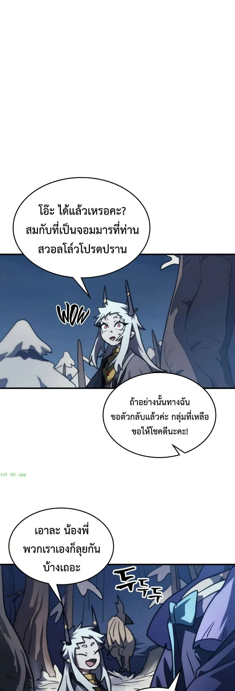 Mr Devourer Please Act Like a Final Boss ทำตัวให้สมกับเป็นมอนสเตอร์บอสหน่อยสิ คุณสวอลโลว์! ตอนที่ 115 หน้า 44