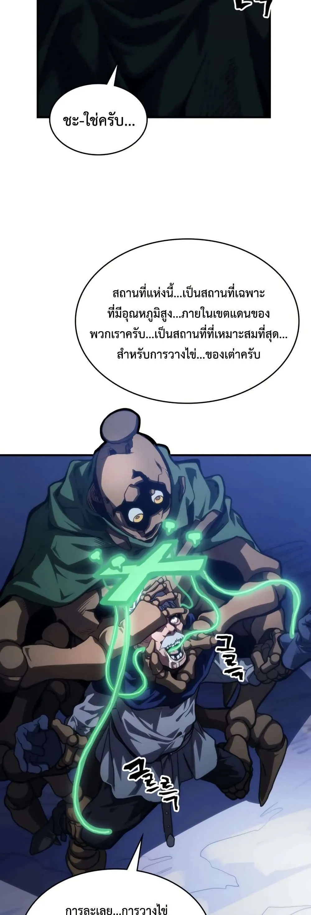 Mr Devourer Please Act Like a Final Boss ทำตัวให้สมกับเป็นมอนสเตอร์บอสหน่อยสิ คุณสวอลโลว์! ตอนที่ 115 หน้า 47