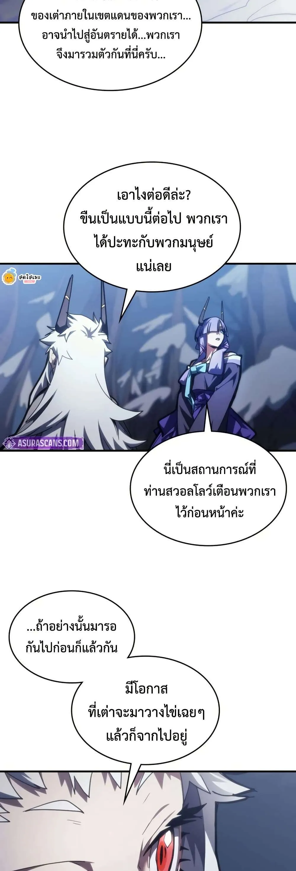 Mr Devourer Please Act Like a Final Boss ทำตัวให้สมกับเป็นมอนสเตอร์บอสหน่อยสิ คุณสวอลโลว์! ตอนที่ 115 หน้า 48
