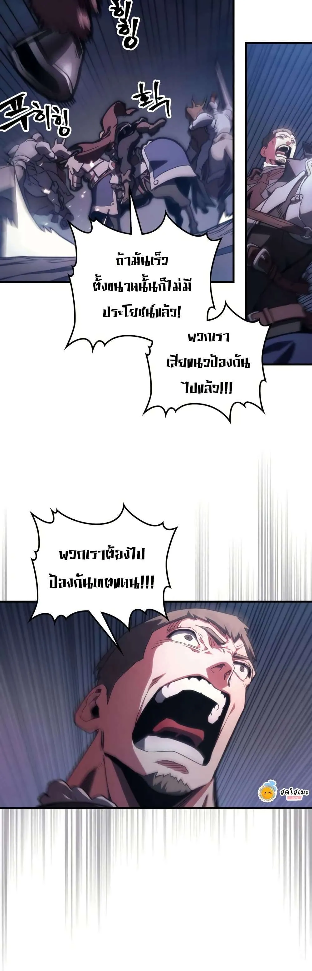 Mr Devourer Please Act Like a Final Boss ทำตัวให้สมกับเป็นมอนสเตอร์บอสหน่อยสิ คุณสวอลโลว์! ตอนที่ 116 หน้า 10