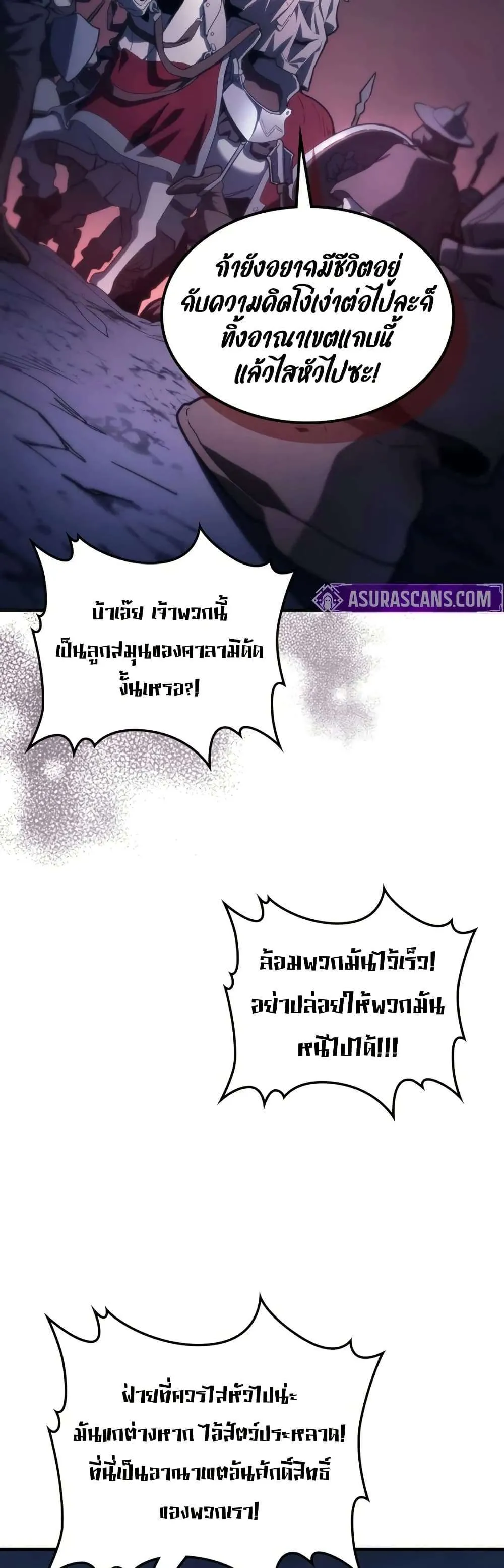 Mr Devourer Please Act Like a Final Boss ทำตัวให้สมกับเป็นมอนสเตอร์บอสหน่อยสิ คุณสวอลโลว์! ตอนที่ 116 หน้า 19