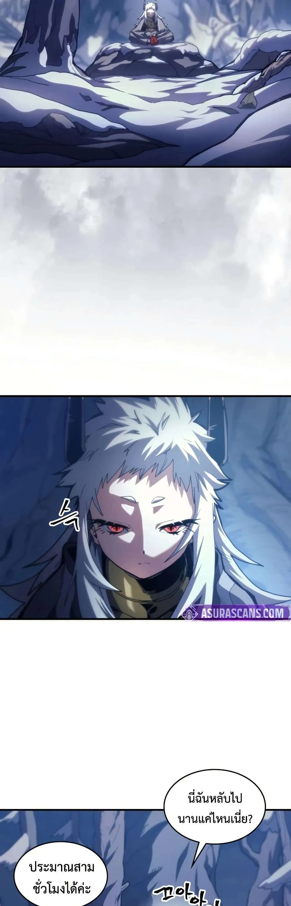 Mr Devourer Please Act Like a Final Boss ทำตัวให้สมกับเป็นมอนสเตอร์บอสหน่อยสิ คุณสวอลโลว์! ตอนที่ 116 หน้า 2