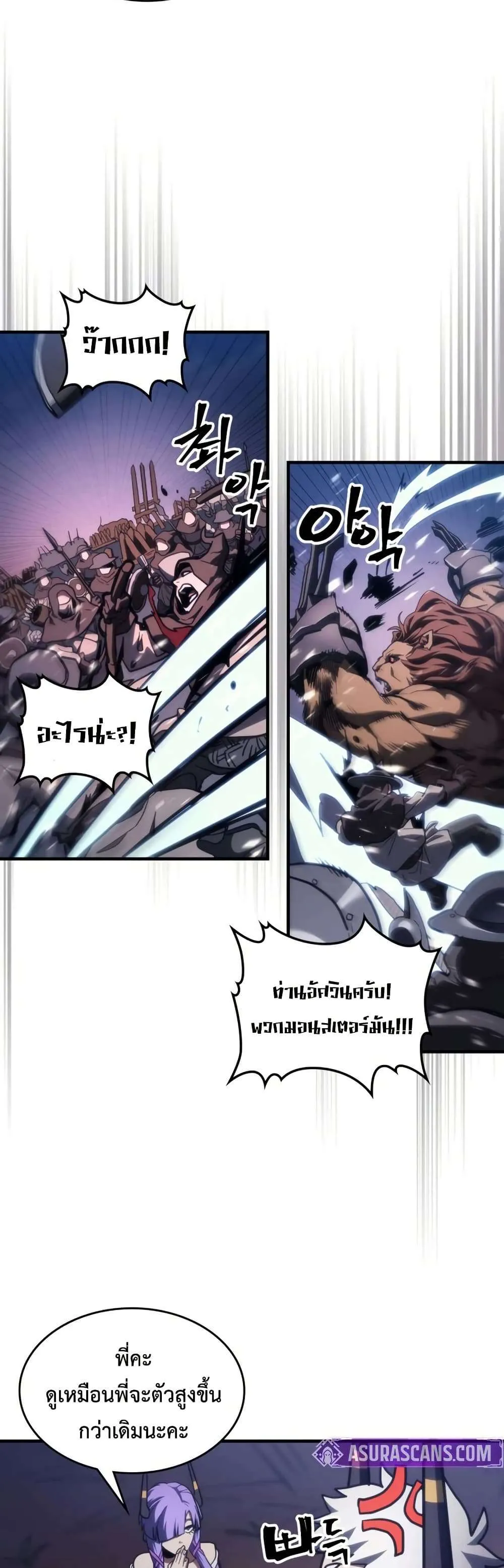 Mr Devourer Please Act Like a Final Boss ทำตัวให้สมกับเป็นมอนสเตอร์บอสหน่อยสิ คุณสวอลโลว์! ตอนที่ 116 หน้า 21