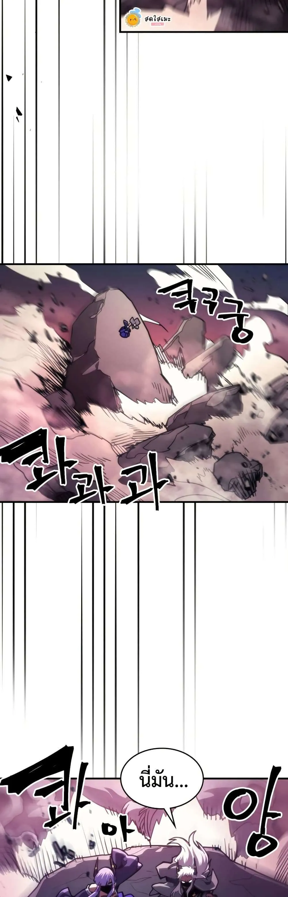 Mr Devourer Please Act Like a Final Boss ทำตัวให้สมกับเป็นมอนสเตอร์บอสหน่อยสิ คุณสวอลโลว์! ตอนที่ 116 หน้า 27