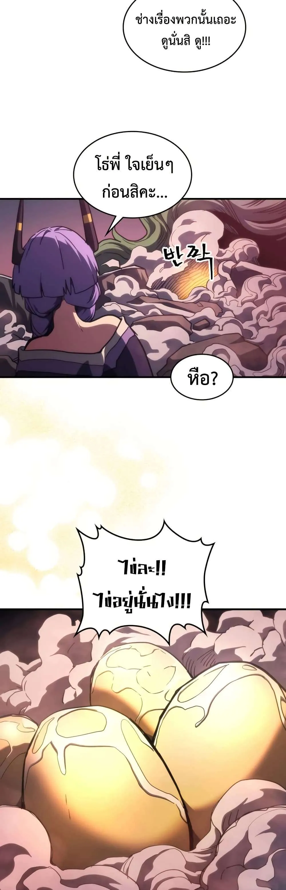 Mr Devourer Please Act Like a Final Boss ทำตัวให้สมกับเป็นมอนสเตอร์บอสหน่อยสิ คุณสวอลโลว์! ตอนที่ 116 หน้า 31