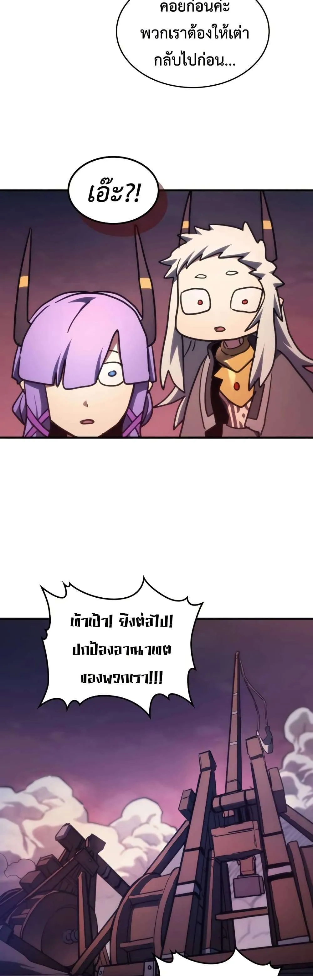 Mr Devourer Please Act Like a Final Boss ทำตัวให้สมกับเป็นมอนสเตอร์บอสหน่อยสิ คุณสวอลโลว์! ตอนที่ 116 หน้า 33