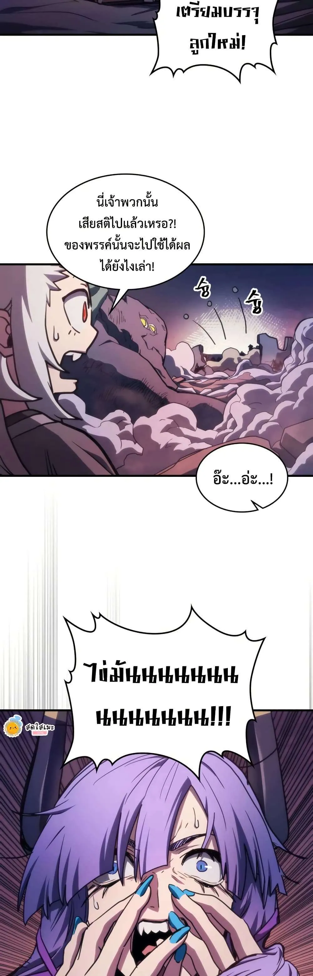 Mr Devourer Please Act Like a Final Boss ทำตัวให้สมกับเป็นมอนสเตอร์บอสหน่อยสิ คุณสวอลโลว์! ตอนที่ 116 หน้า 34