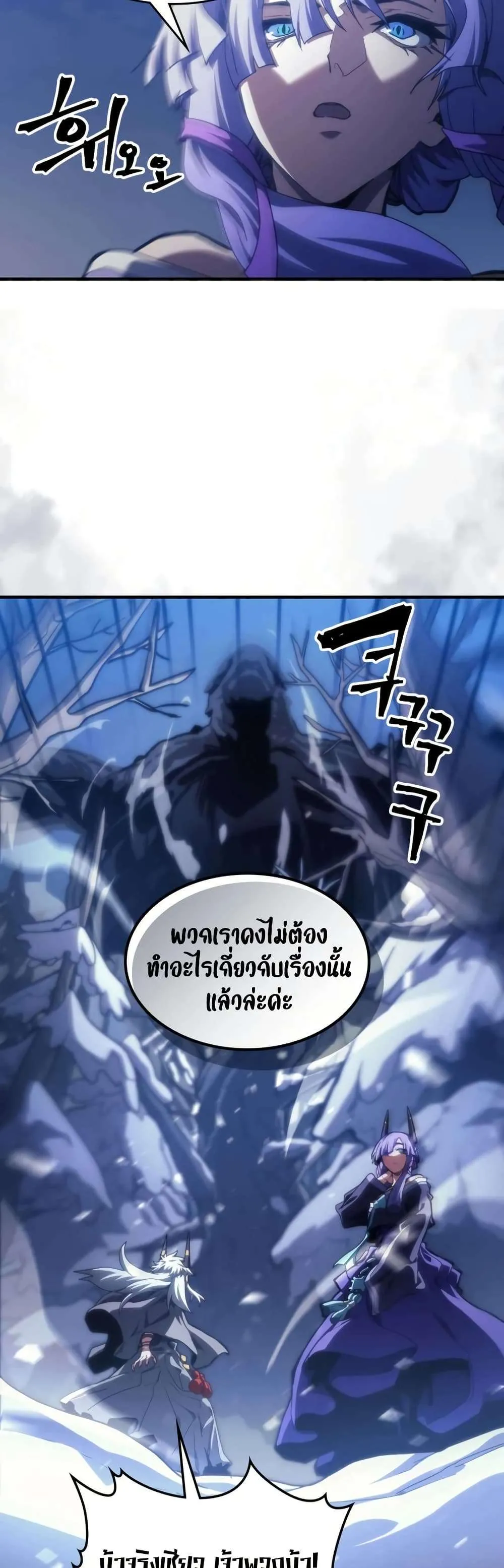 Mr Devourer Please Act Like a Final Boss ทำตัวให้สมกับเป็นมอนสเตอร์บอสหน่อยสิ คุณสวอลโลว์! ตอนที่ 116 หน้า 6