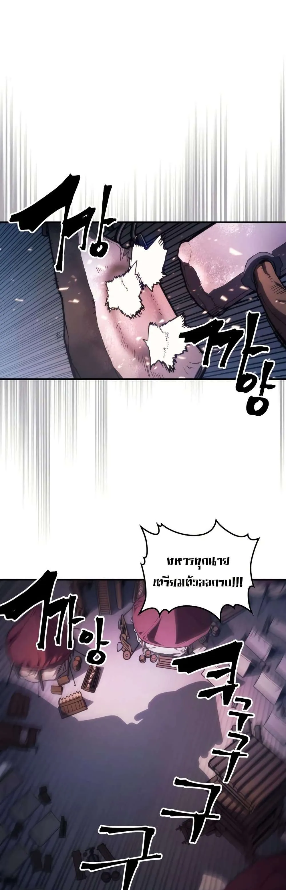 Mr Devourer Please Act Like a Final Boss ทำตัวให้สมกับเป็นมอนสเตอร์บอสหน่อยสิ คุณสวอลโลว์! ตอนที่ 116 หน้า 8