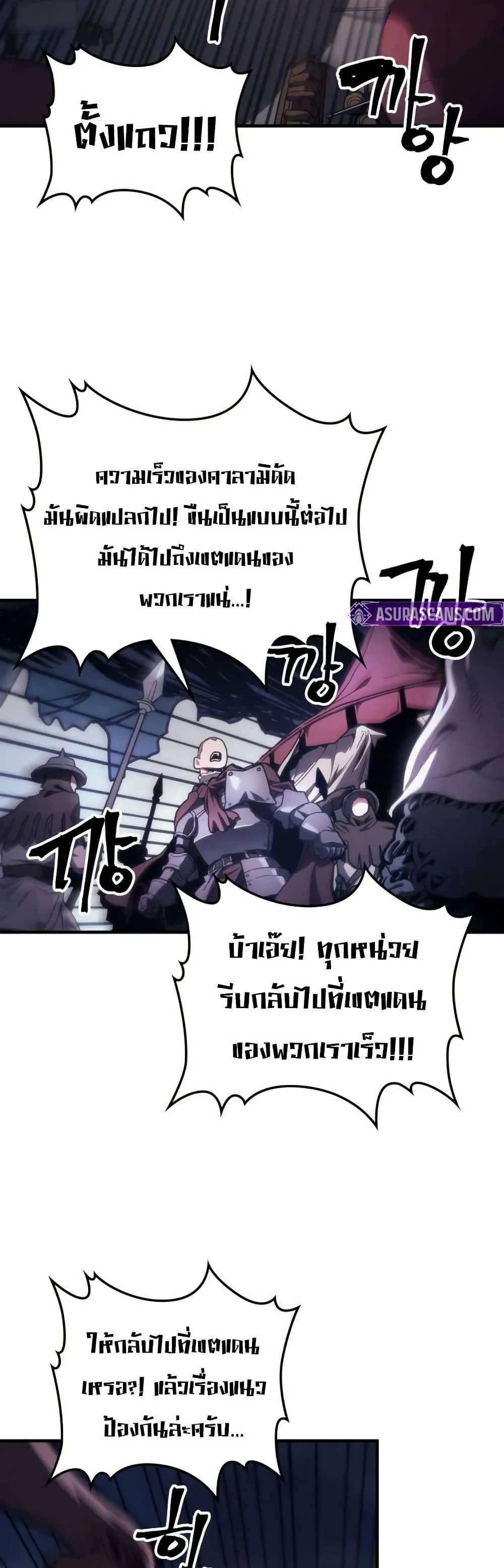 Mr Devourer Please Act Like a Final Boss ทำตัวให้สมกับเป็นมอนสเตอร์บอสหน่อยสิ คุณสวอลโลว์! ตอนที่ 116 หน้า 9