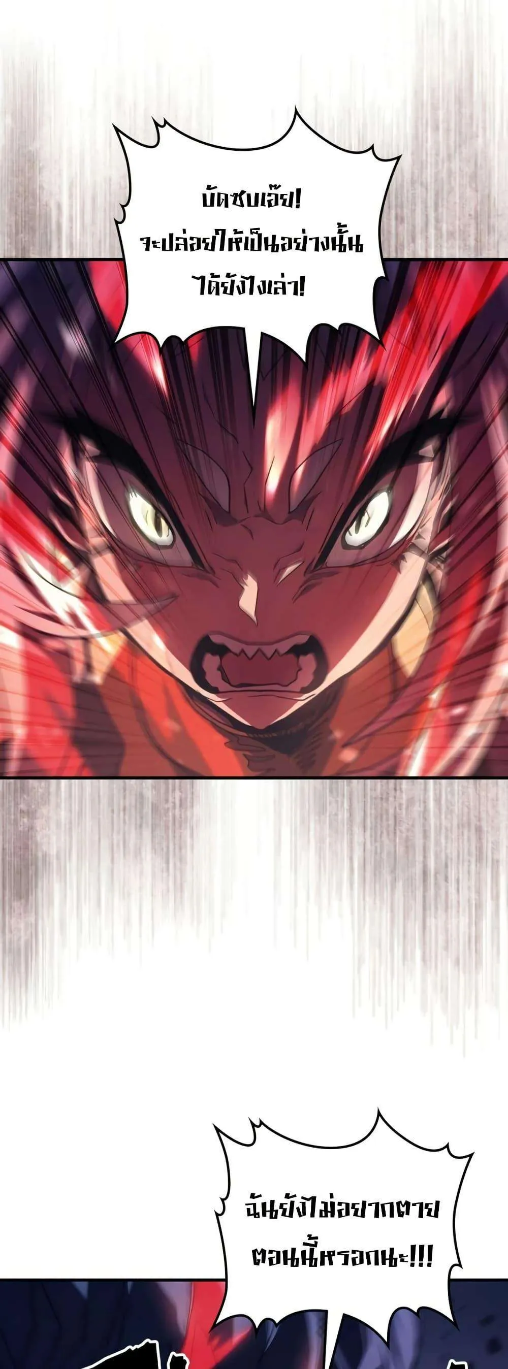 Mr Devourer Please Act Like a Final Boss ทำตัวให้สมกับเป็นมอนสเตอร์บอสหน่อยสิ คุณสวอลโลว์! ตอนที่ 117 หน้า 14