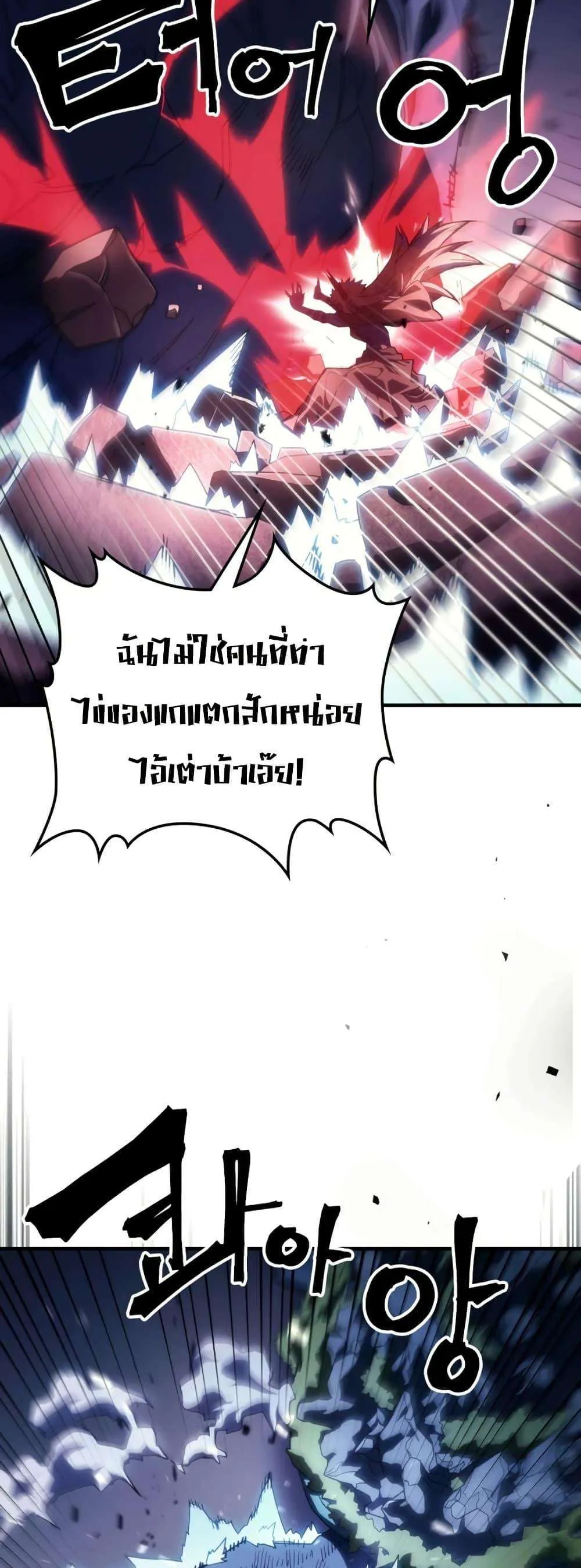 Mr Devourer Please Act Like a Final Boss ทำตัวให้สมกับเป็นมอนสเตอร์บอสหน่อยสิ คุณสวอลโลว์! ตอนที่ 117 หน้า 15