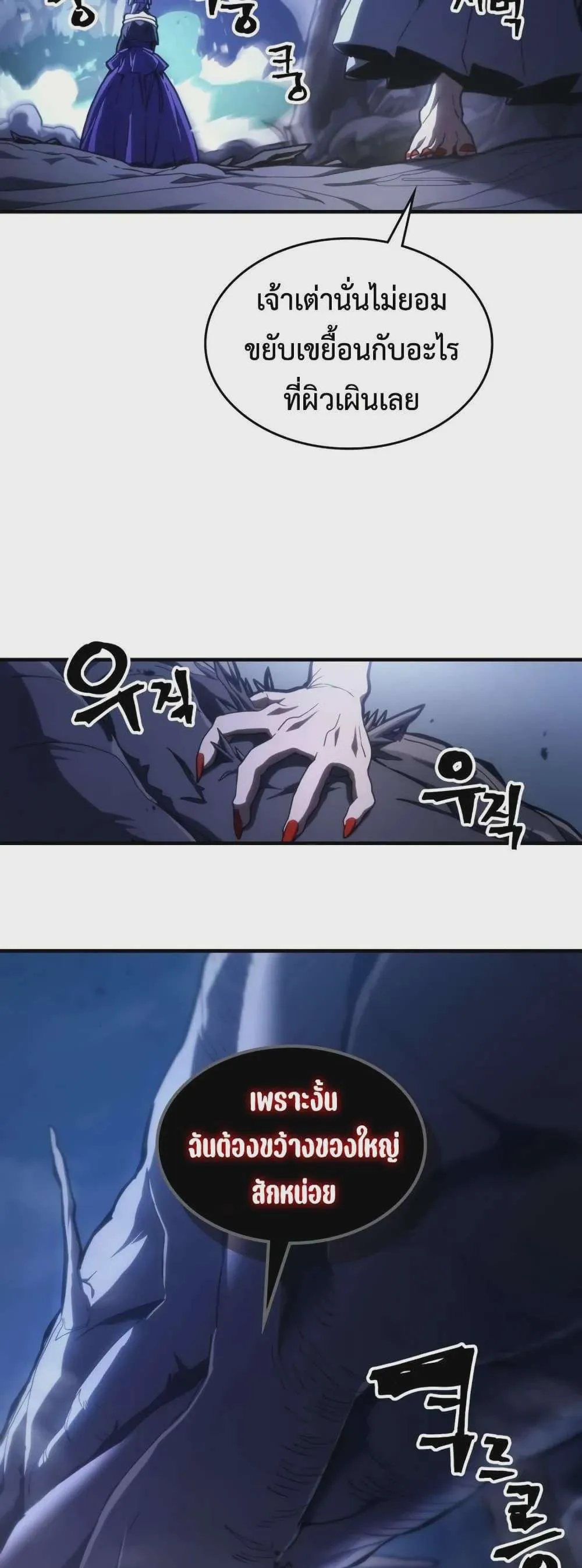 Mr Devourer Please Act Like a Final Boss ทำตัวให้สมกับเป็นมอนสเตอร์บอสหน่อยสิ คุณสวอลโลว์! ตอนที่ 117 หน้า 21