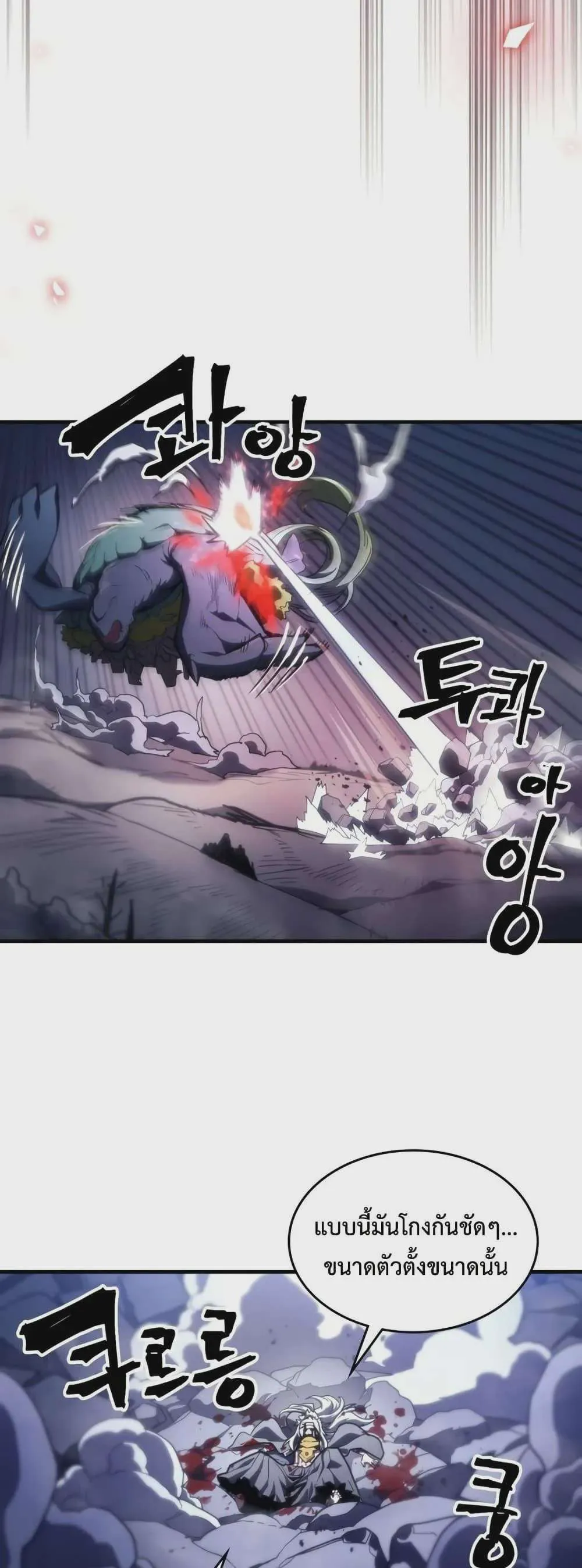 Mr Devourer Please Act Like a Final Boss ทำตัวให้สมกับเป็นมอนสเตอร์บอสหน่อยสิ คุณสวอลโลว์! ตอนที่ 117 หน้า 30
