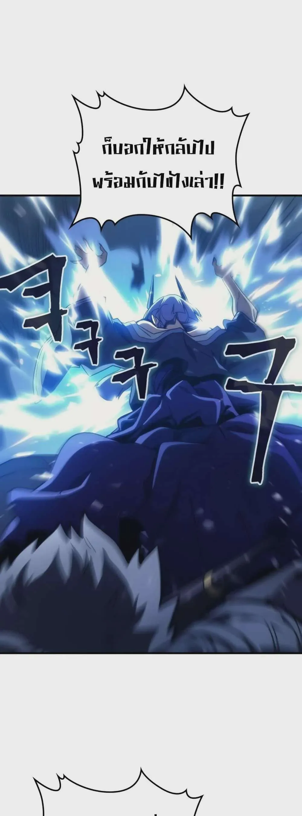 Mr Devourer Please Act Like a Final Boss ทำตัวให้สมกับเป็นมอนสเตอร์บอสหน่อยสิ คุณสวอลโลว์! ตอนที่ 117 หน้า 35