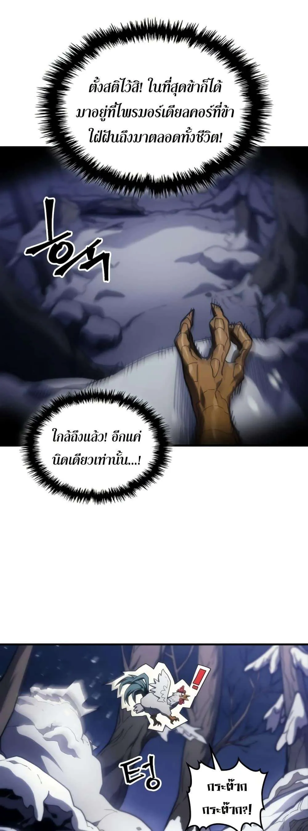 Mr Devourer Please Act Like a Final Boss ทำตัวให้สมกับเป็นมอนสเตอร์บอสหน่อยสิ คุณสวอลโลว์! ตอนที่ 117 หน้า 4