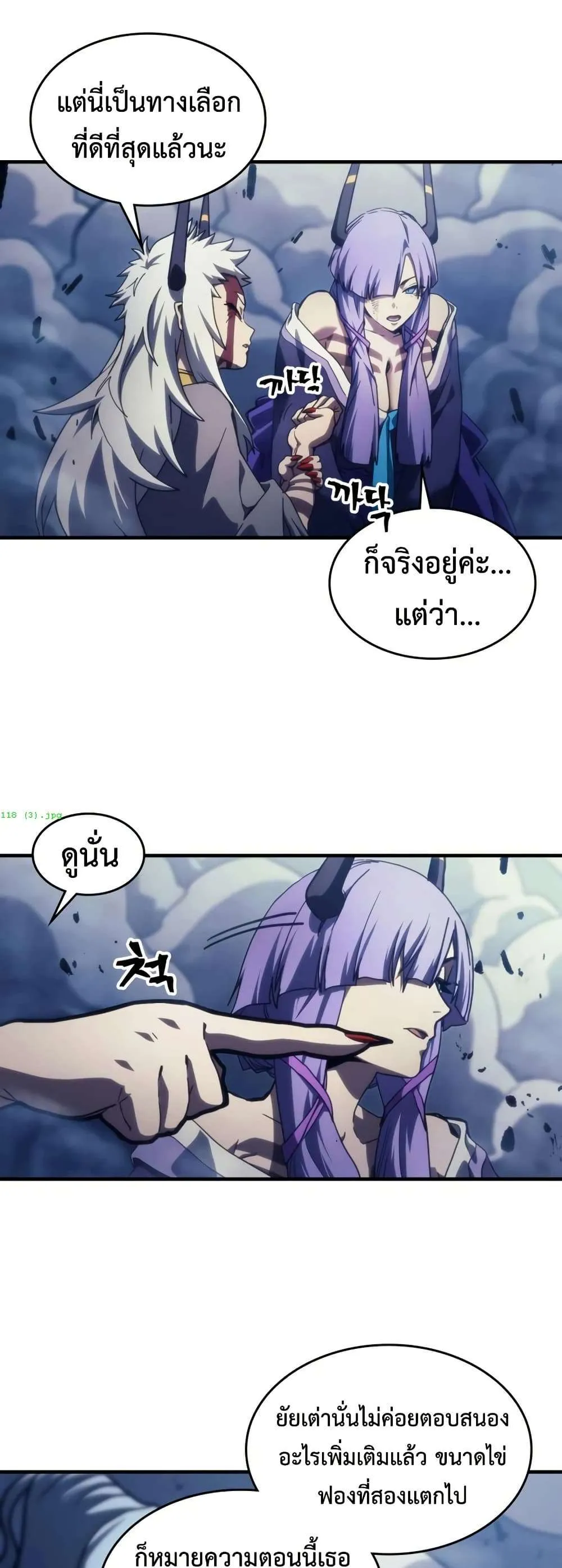 Mr Devourer Please Act Like a Final Boss ทำตัวให้สมกับเป็นมอนสเตอร์บอสหน่อยสิ คุณสวอลโลว์! ตอนที่ 118 หน้า 14