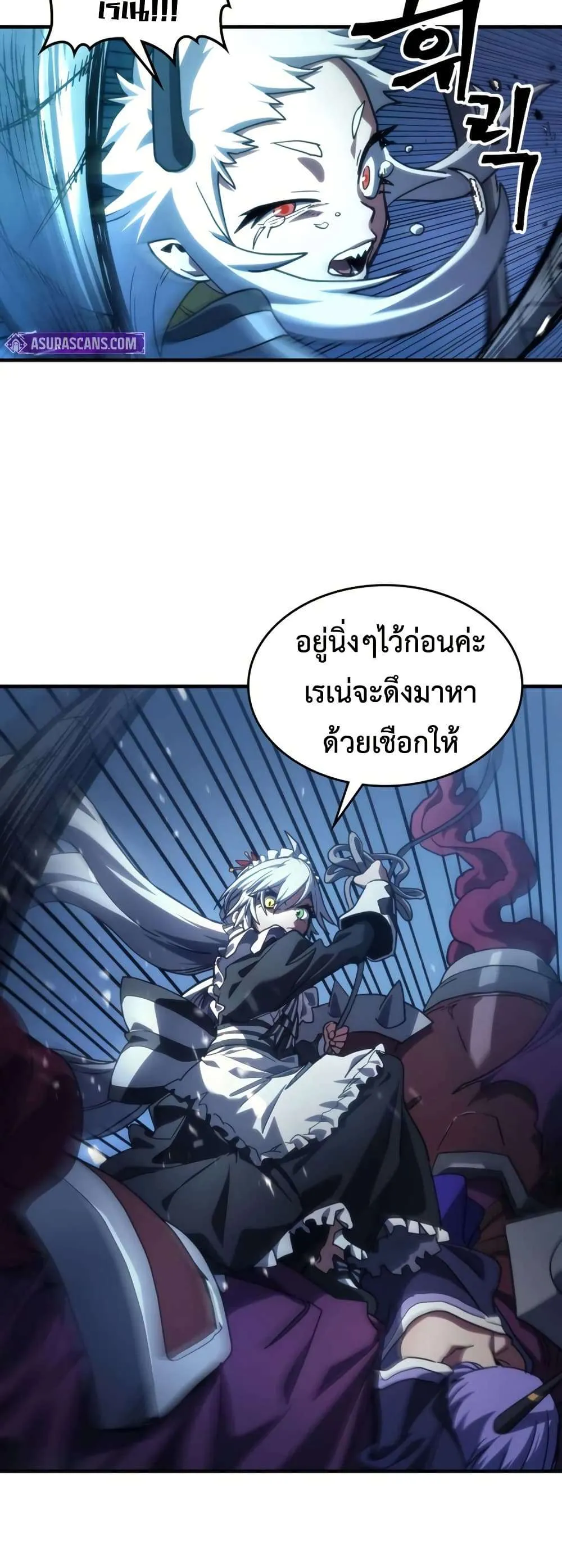 Mr Devourer Please Act Like a Final Boss ทำตัวให้สมกับเป็นมอนสเตอร์บอสหน่อยสิ คุณสวอลโลว์! ตอนที่ 118 หน้า 39