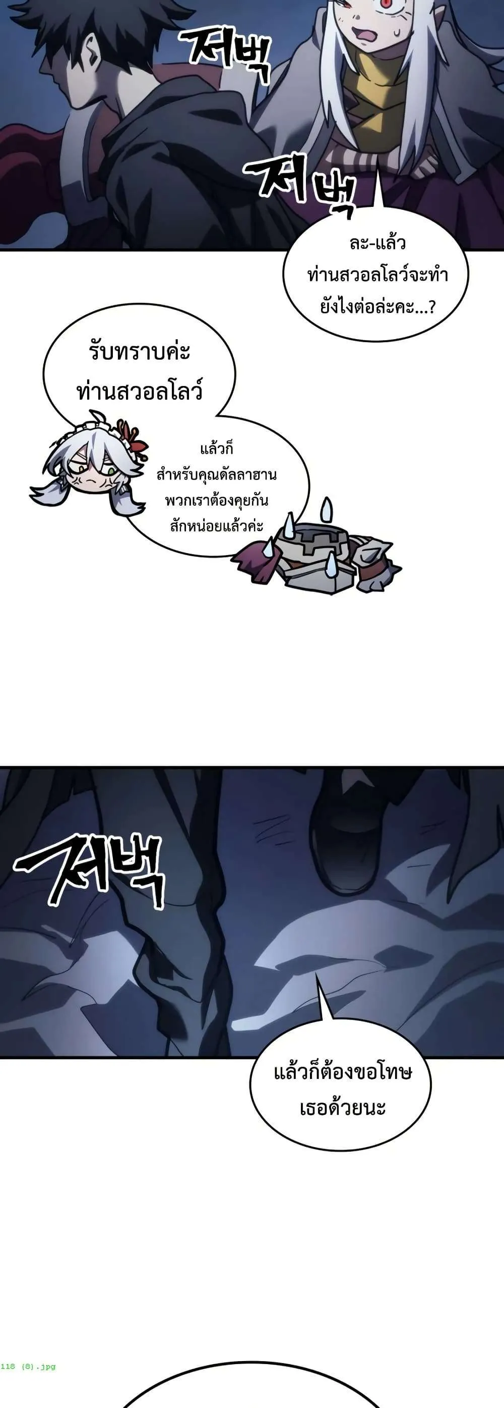 Mr Devourer Please Act Like a Final Boss ทำตัวให้สมกับเป็นมอนสเตอร์บอสหน่อยสิ คุณสวอลโลว์! ตอนที่ 118 หน้า 46