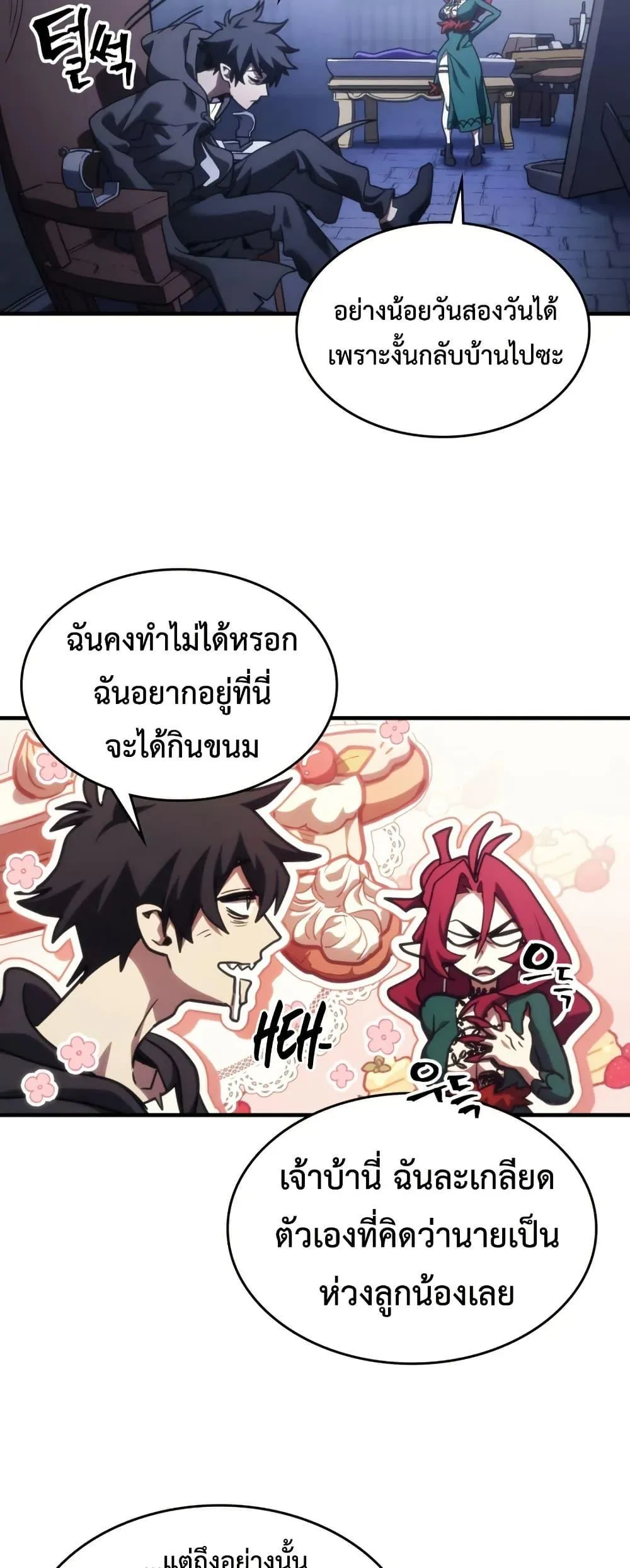 Mr Devourer Please Act Like a Final Boss ทำตัวให้สมกับเป็นมอนสเตอร์บอสหน่อยสิ คุณสวอลโลว์! ตอนที่ 119 หน้า 36