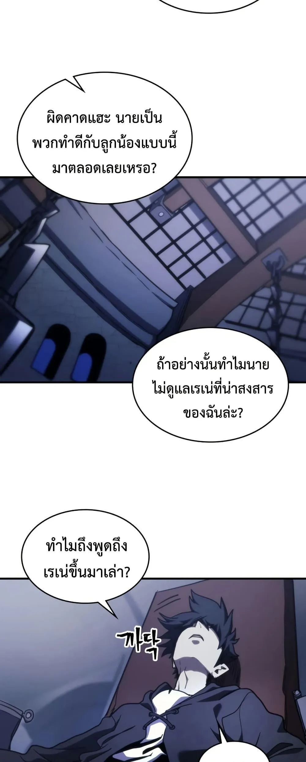 Mr Devourer Please Act Like a Final Boss ทำตัวให้สมกับเป็นมอนสเตอร์บอสหน่อยสิ คุณสวอลโลว์! ตอนที่ 119 หน้า 39