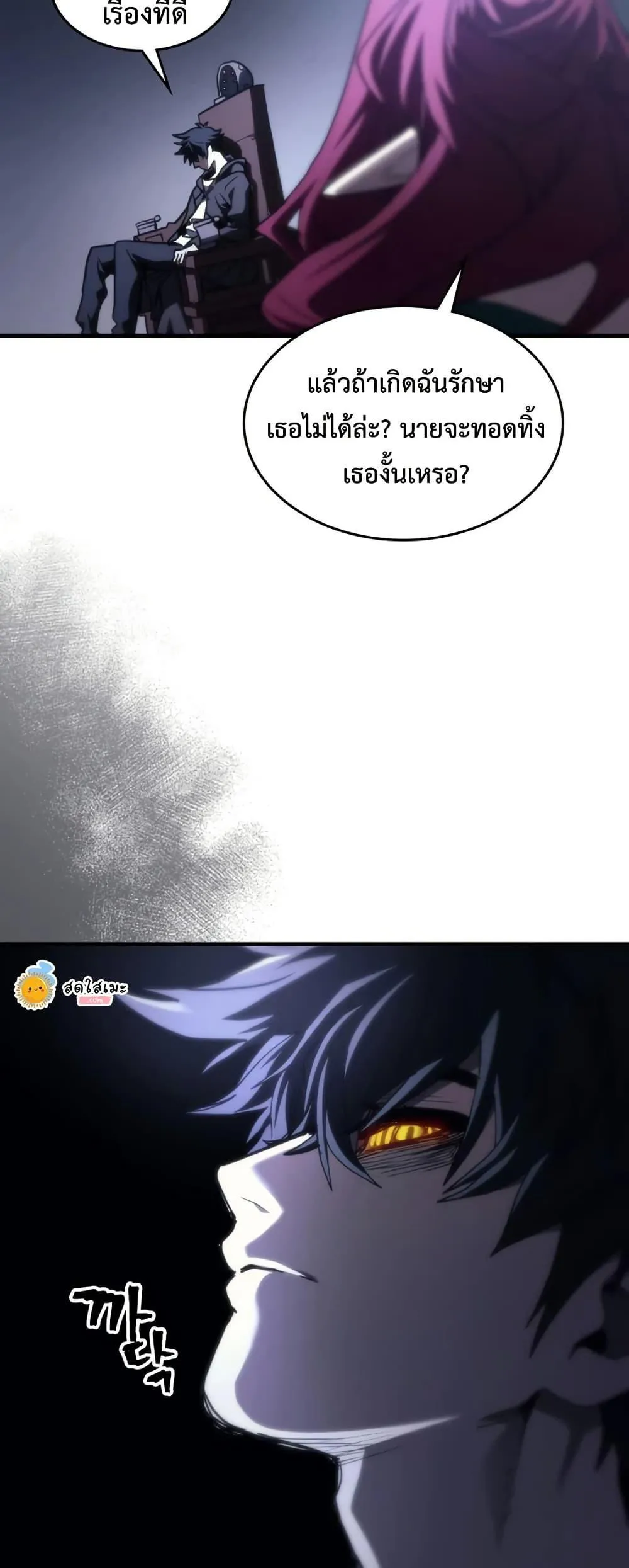 Mr Devourer Please Act Like a Final Boss ทำตัวให้สมกับเป็นมอนสเตอร์บอสหน่อยสิ คุณสวอลโลว์! ตอนที่ 119 หน้า 42