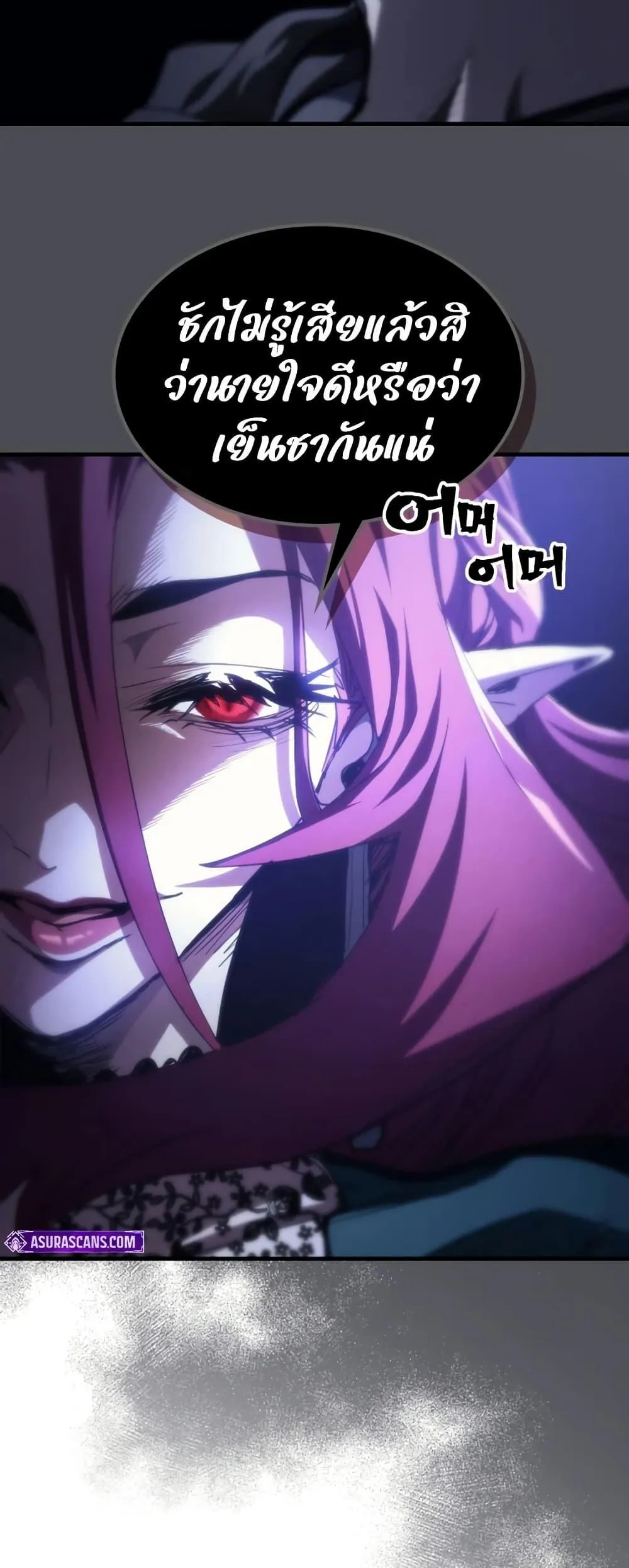 Mr Devourer Please Act Like a Final Boss ทำตัวให้สมกับเป็นมอนสเตอร์บอสหน่อยสิ คุณสวอลโลว์! ตอนที่ 119 หน้า 43