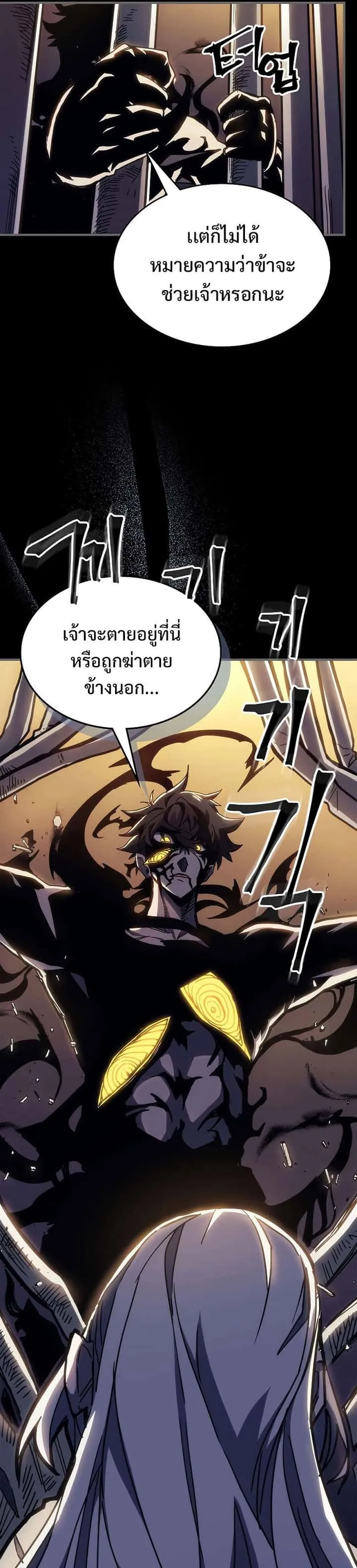 Mr Devourer Please Act Like a Final Boss ทำตัวให้สมกับเป็นมอนสเตอร์บอสหน่อยสิ คุณสวอลโลว์! ตอนที่ 12 หน้า 10